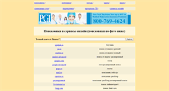 Desktop Screenshot of moipoisk.com