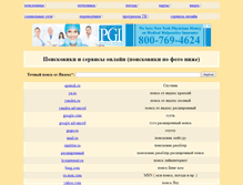 Tablet Screenshot of moipoisk.com